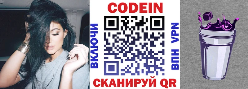 Кодеиновый сироп Lean напиток Lean (лин) Серпухов