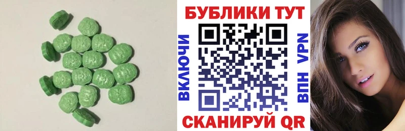 закладки  Серпухов  ЭКСТАЗИ XTC 