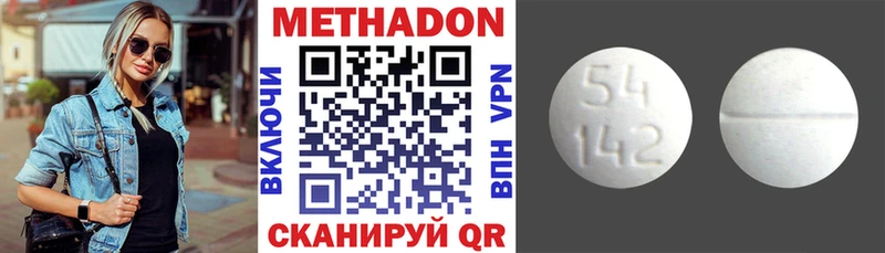 МЕТАДОН methadone  цены   Серпухов 